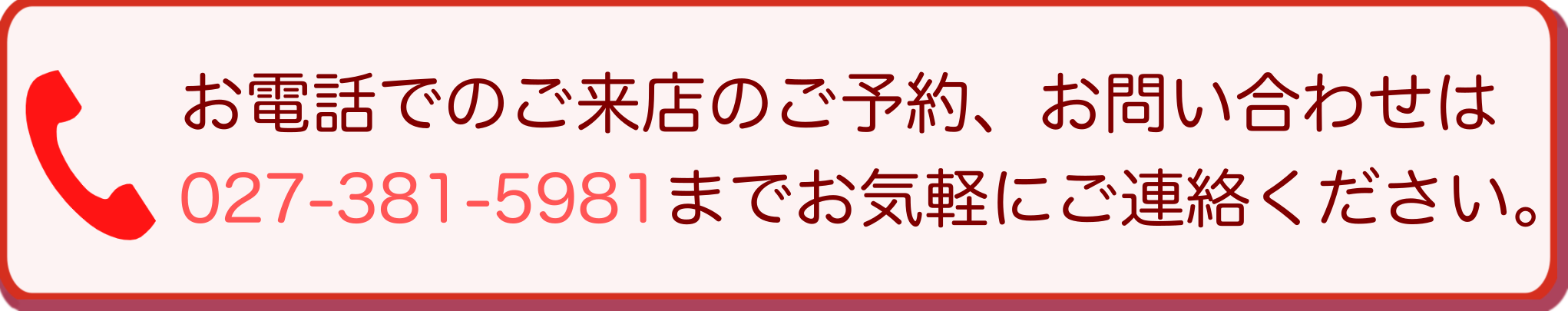 お問い合わせはこちら